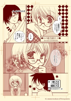 Page 6 of Ｋの蜜月録02