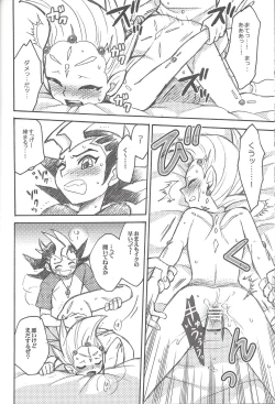 Page 19 of Uchinoko ga totemo shishunki de kawaī