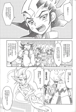 Page 4 of Uchinoko ga totemo shishunki de kawaī