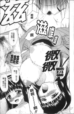 Page 114 of Ai ga Ippai Ero wa Oppai | Lots of Love, Boobs are for Sex