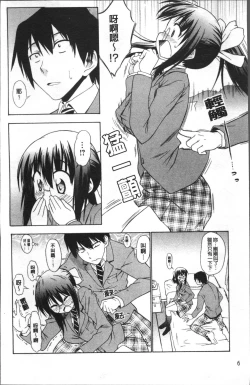 Page 13 of Ai ga Ippai Ero wa Oppai | Lots of Love, Boobs are for Sex