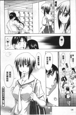 Page 143 of Ai ga Ippai Ero wa Oppai | Lots of Love, Boobs are for Sex