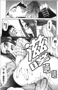 Page 156 of Ai ga Ippai Ero wa Oppai | Lots of Love, Boobs are for Sex