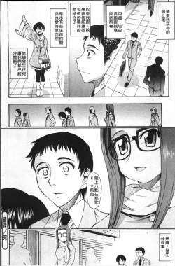 Page 165 of Ai ga Ippai Ero wa Oppai | Lots of Love, Boobs are for Sex