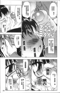 Page 172 of Ai ga Ippai Ero wa Oppai | Lots of Love, Boobs are for Sex