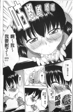 Page 175 of Ai ga Ippai Ero wa Oppai | Lots of Love, Boobs are for Sex