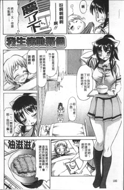 Page 187 of Ai ga Ippai Ero wa Oppai | Lots of Love, Boobs are for Sex