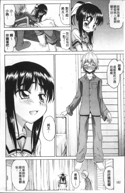 Page 189 of Ai ga Ippai Ero wa Oppai | Lots of Love, Boobs are for Sex