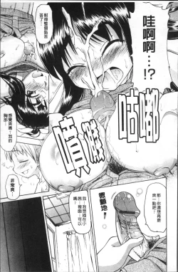 Page 198 of Ai ga Ippai Ero wa Oppai | Lots of Love, Boobs are for Sex