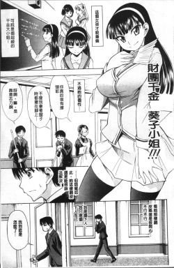 Page 34 of Ai ga Ippai Ero wa Oppai | Lots of Love, Boobs are for Sex