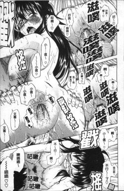 Page 96 of Ai ga Ippai Ero wa Oppai | Lots of Love, Boobs are for Sex