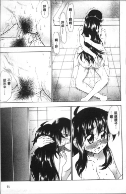 Page 98 of Ai ga Ippai Ero wa Oppai | Lots of Love, Boobs are for Sex