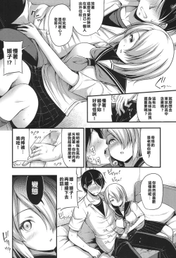 Page 4 of Chuugakusei Sadistic