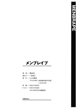 Page 196 of MENBRAPE