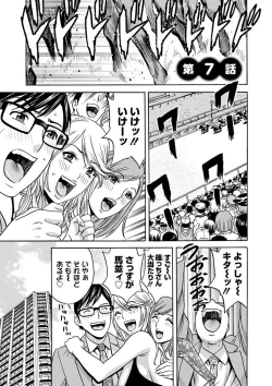 Page 119 of Hitozuma Okuzuki Chichi Monzetsu!