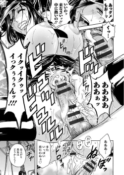 Page 171 of Hitozuma Okuzuki Chichi Monzetsu!