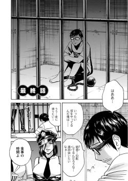 Page 176 of Hitozuma Okuzuki Chichi Monzetsu!