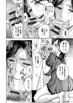 Page 26 of Hitozuma Okuzuki Chichi Monzetsu!