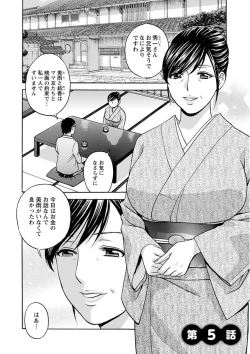 Page 82 of Hitozuma Okuzuki Chichi Monzetsu!