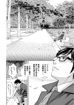 Page 8 of Hitozuma Okuzuki Chichi Monzetsu!