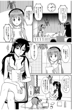 Page 2 of Lingerie Night 4