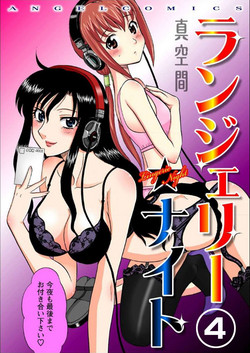 Download Lingerie Night 4