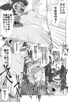 Page 17 of Himitsu no Otona no Afufu na Ochakai