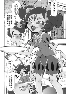 Page 4 of Himitsu no Otona no Afufu na Ochakai