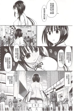 Page 100 of Chimamire Ecchi | 血淋淋的性愛