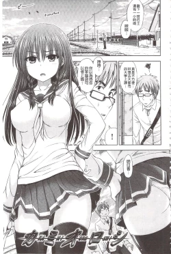 Page 101 of Chimamire Ecchi | 血淋淋的性愛