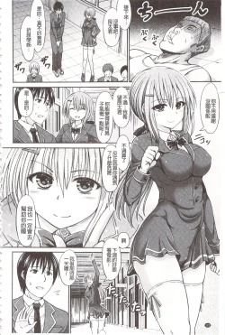 Page 126 of Chimamire Ecchi | 血淋淋的性愛