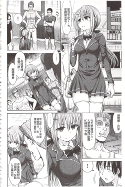 Page 128 of Chimamire Ecchi | 血淋淋的性愛