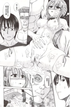 Page 142 of Chimamire Ecchi | 血淋淋的性愛