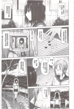 Page 153 of Chimamire Ecchi | 血淋淋的性愛