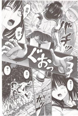 Page 155 of Chimamire Ecchi | 血淋淋的性愛