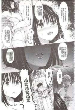 Page 173 of Chimamire Ecchi | 血淋淋的性愛