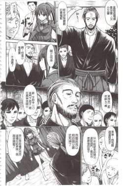 Page 184 of Chimamire Ecchi | 血淋淋的性愛