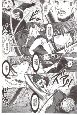 Page 187 of Chimamire Ecchi | 血淋淋的性愛