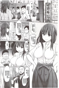Page 208 of Chimamire Ecchi | 血淋淋的性愛