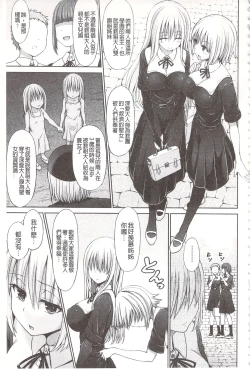 Page 31 of Chimamire Ecchi | 血淋淋的性愛