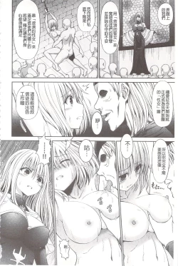 Page 36 of Chimamire Ecchi | 血淋淋的性愛