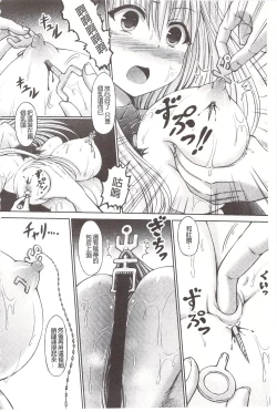 Page 48 of Chimamire Ecchi | 血淋淋的性愛