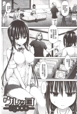 Page 69 of Chimamire Ecchi | 血淋淋的性愛