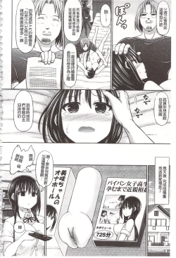 Page 98 of Chimamire Ecchi | 血淋淋的性愛