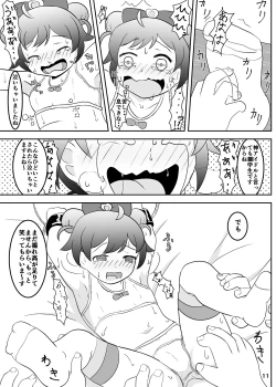 Page 12 of Tickling Time Lala