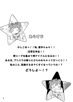 Page 3 of Tickling Time Lala