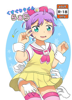 Download Tickling Time Lala