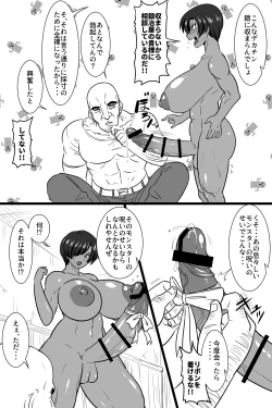 Page 2 of Udeppushi wa Tsuyoi no ni Atama wa Yowai Kasshoku Onna Kishi-sama