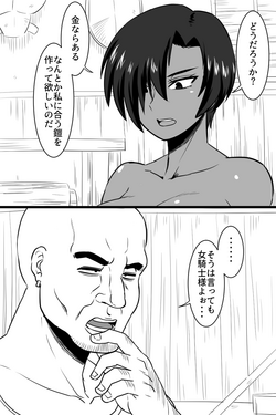 Download Udeppushi wa Tsuyoi no ni Atama wa Yowai Kasshoku Onna Kishi-sama