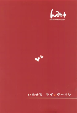 Page 36 of Iwasete My Darling